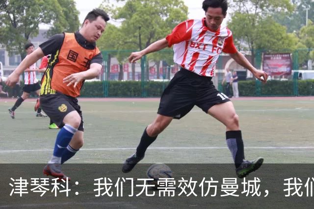 津琴科：我们无需效仿曼城，我们需要超越他们